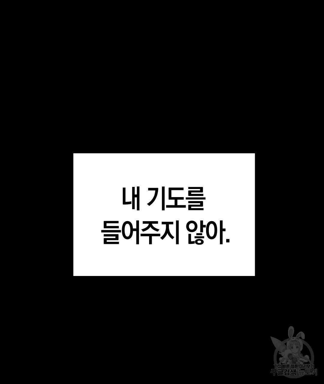 국왕과 성기사의 약탈혼 (완전판) 29화 136