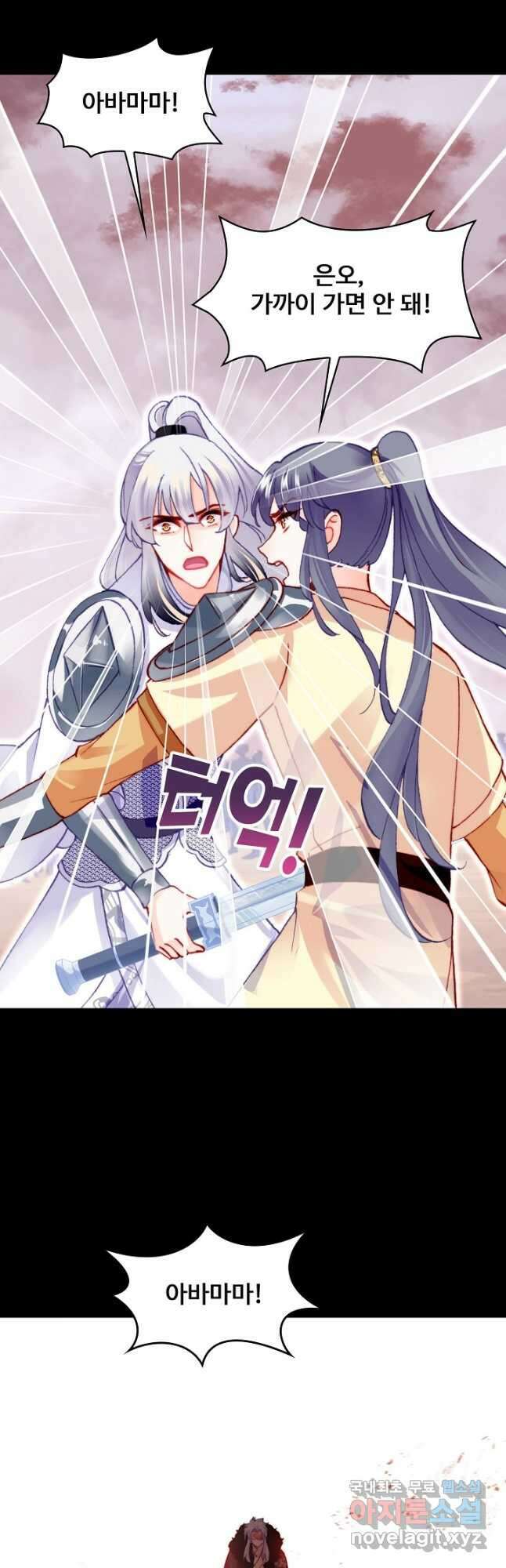 미남 폭군과 미식가 공주님 67화 2
