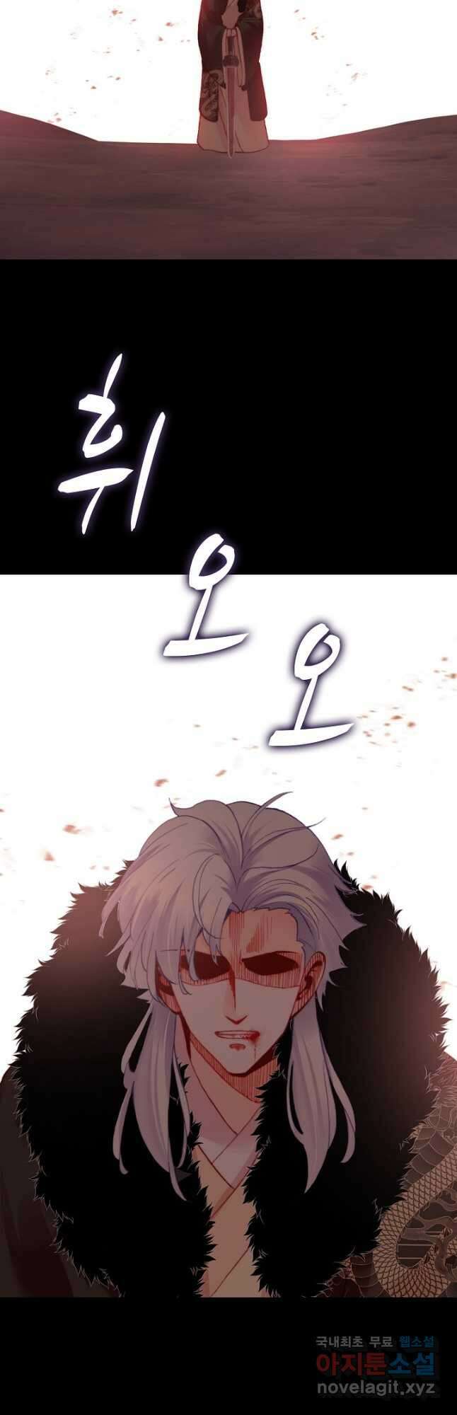 미남 폭군과 미식가 공주님 67화 3