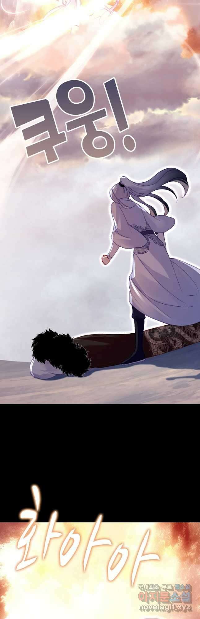 미남 폭군과 미식가 공주님 67화 7