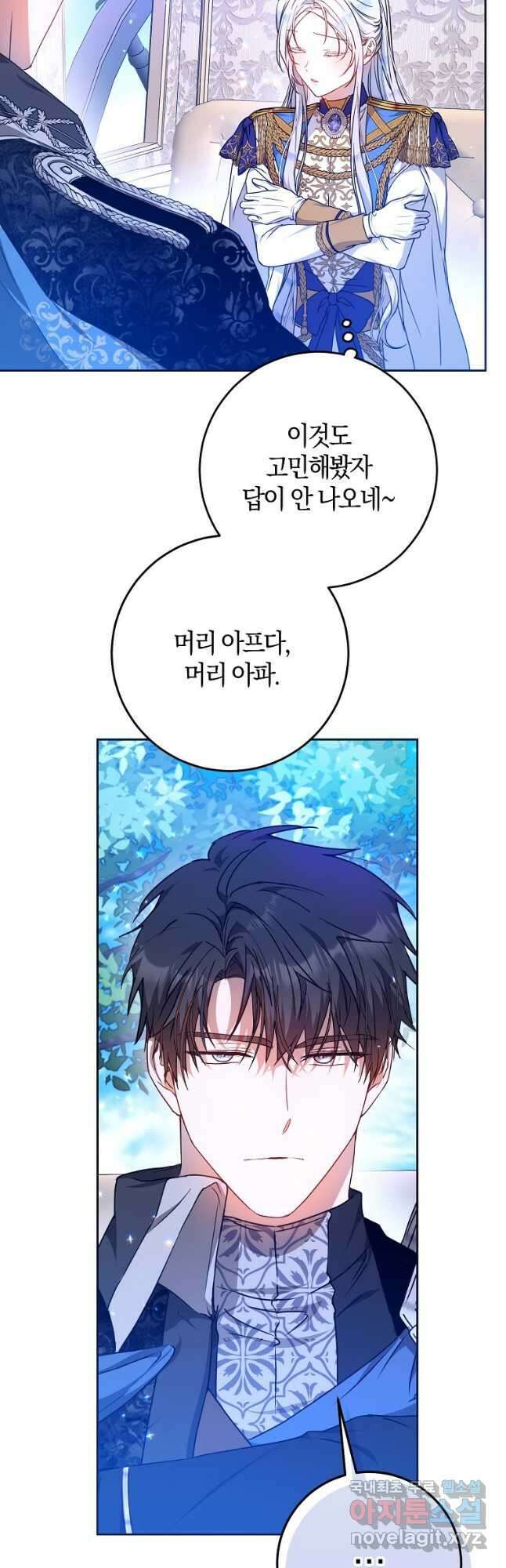 내 남자 주인공의 아내가 되었다 68화 9