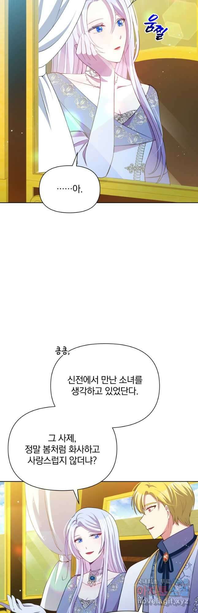 폭군의 보호자는 악역 마녀입니다 77화 7