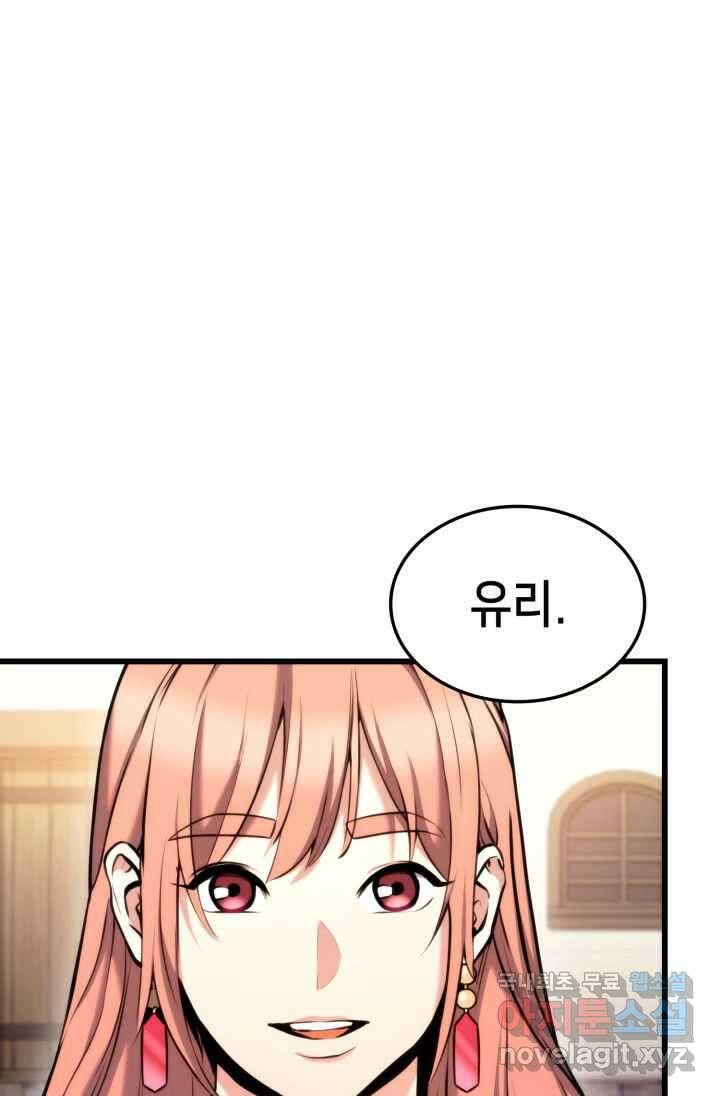 랭커의 귀환 93화 1