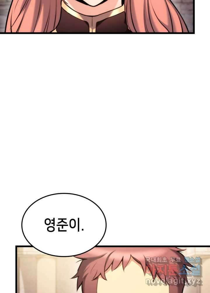 랭커의 귀환 93화 2