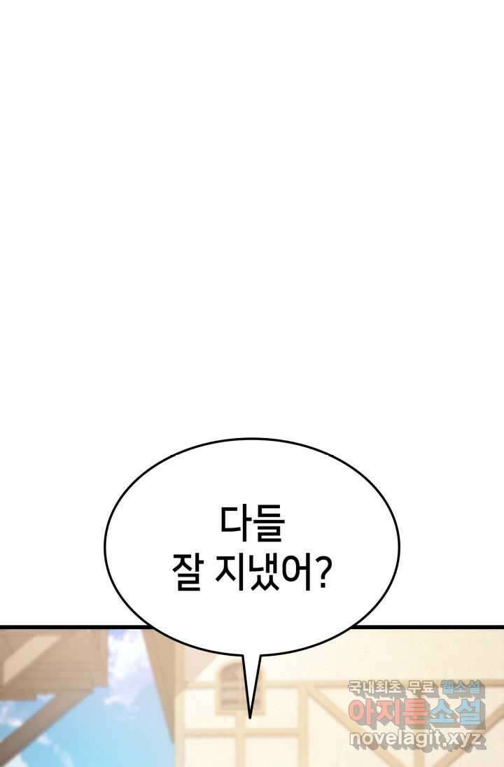 랭커의 귀환 93화 5