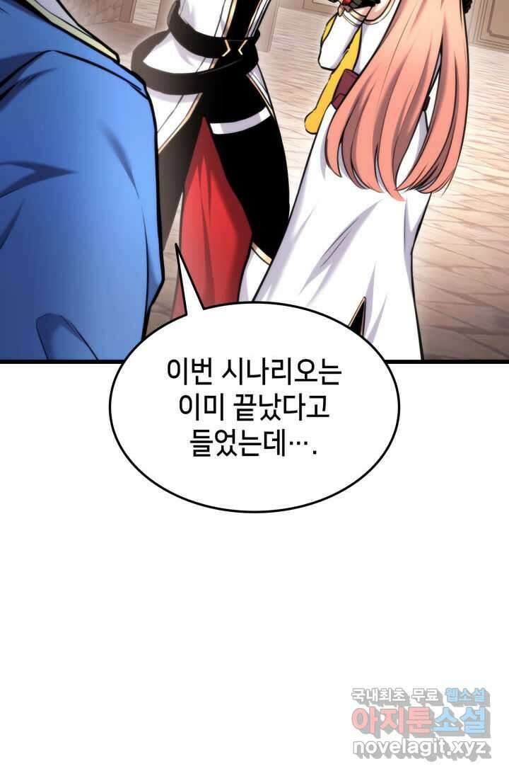 랭커의 귀환 93화 18