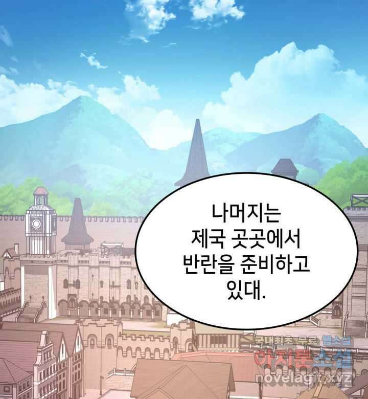 랭커의 귀환 93화 20