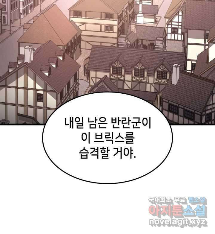 랭커의 귀환 93화 21