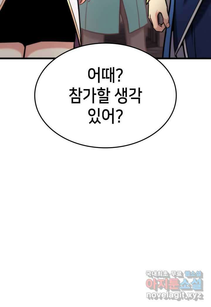 랭커의 귀환 93화 24