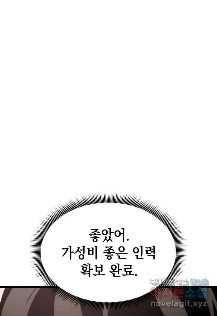 랭커의 귀환 93화 28