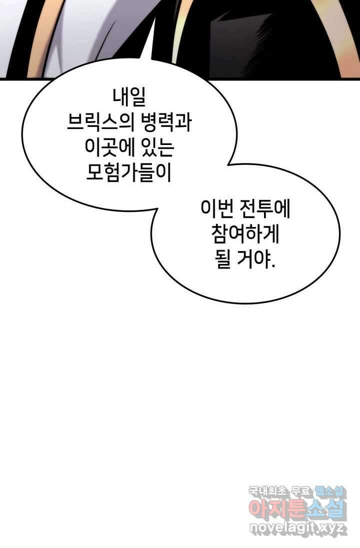 랭커의 귀환 93화 30