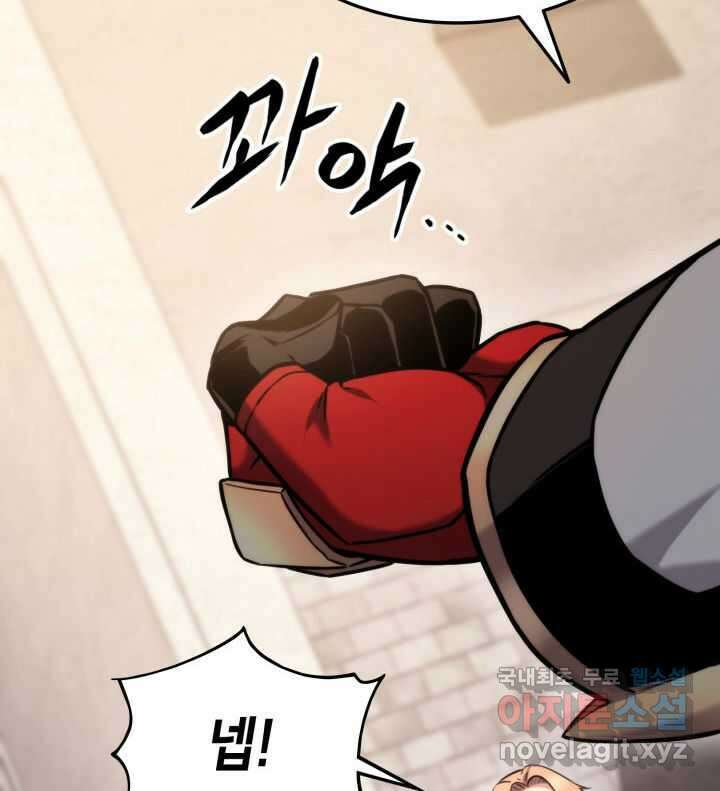 랭커의 귀환 93화 32