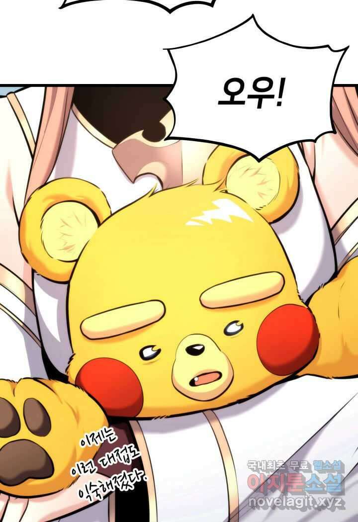 랭커의 귀환 93화 35