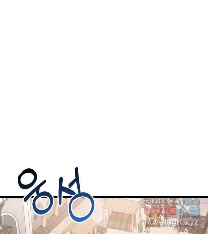 랭커의 귀환 93화 39