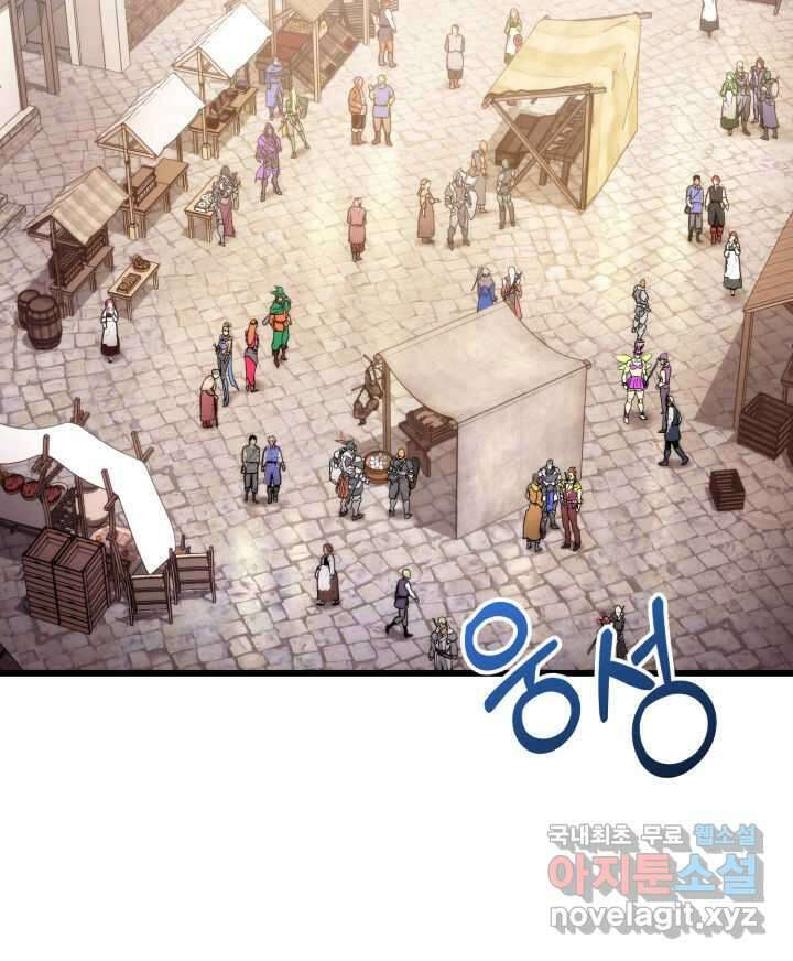 랭커의 귀환 93화 40