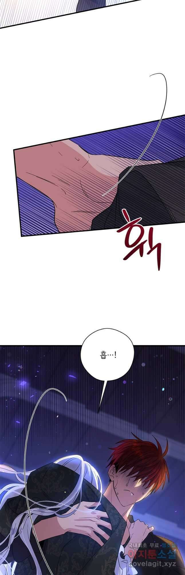 여보, 나 파업할게요 76화 3