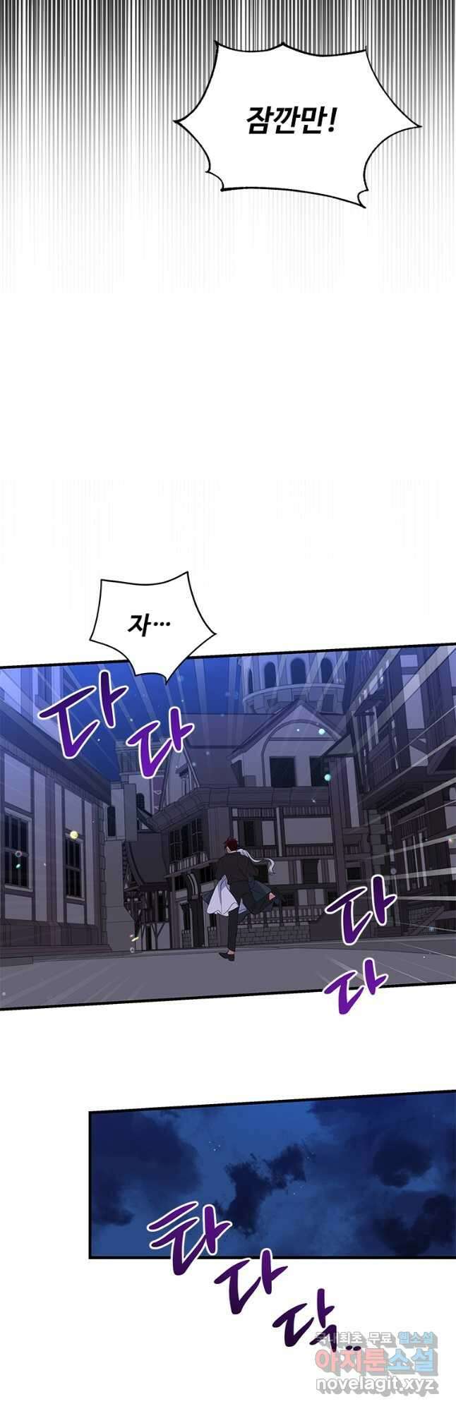 여보, 나 파업할게요 76화 5
