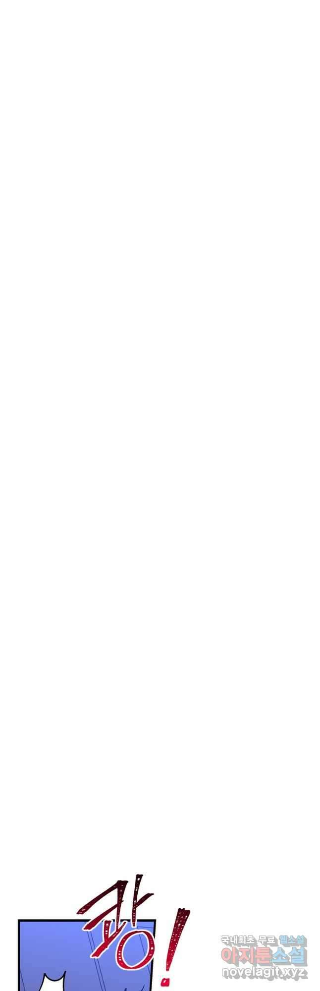 여보, 나 파업할게요 76화 6