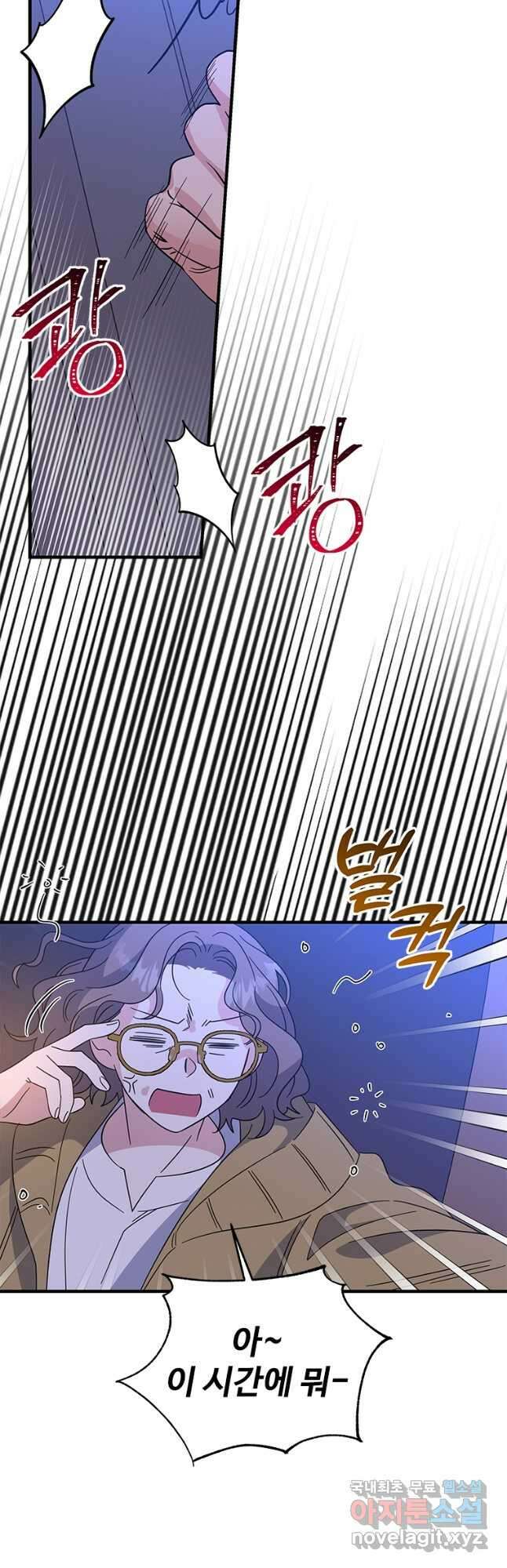 여보, 나 파업할게요 76화 7