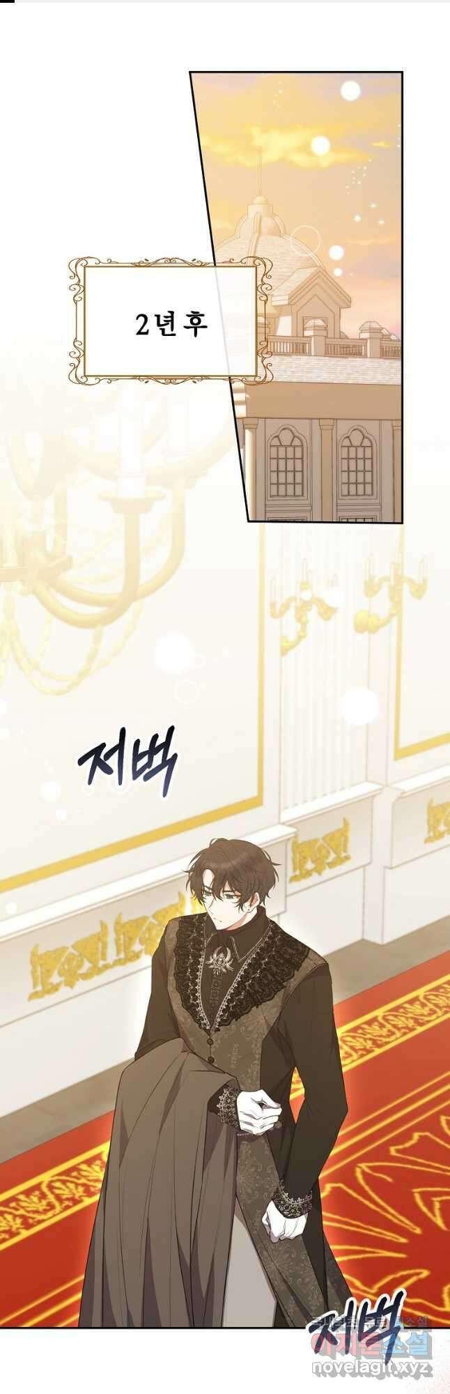 진짜 딸이 돌아왔다 45화 1