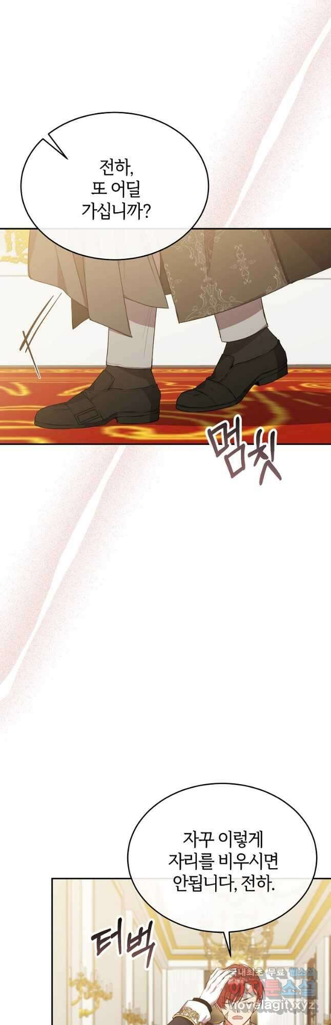 진짜 딸이 돌아왔다 45화 2