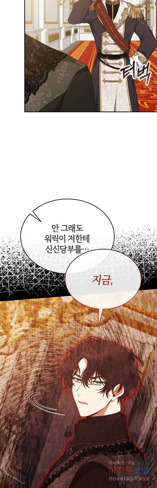 진짜 딸이 돌아왔다 45화 3