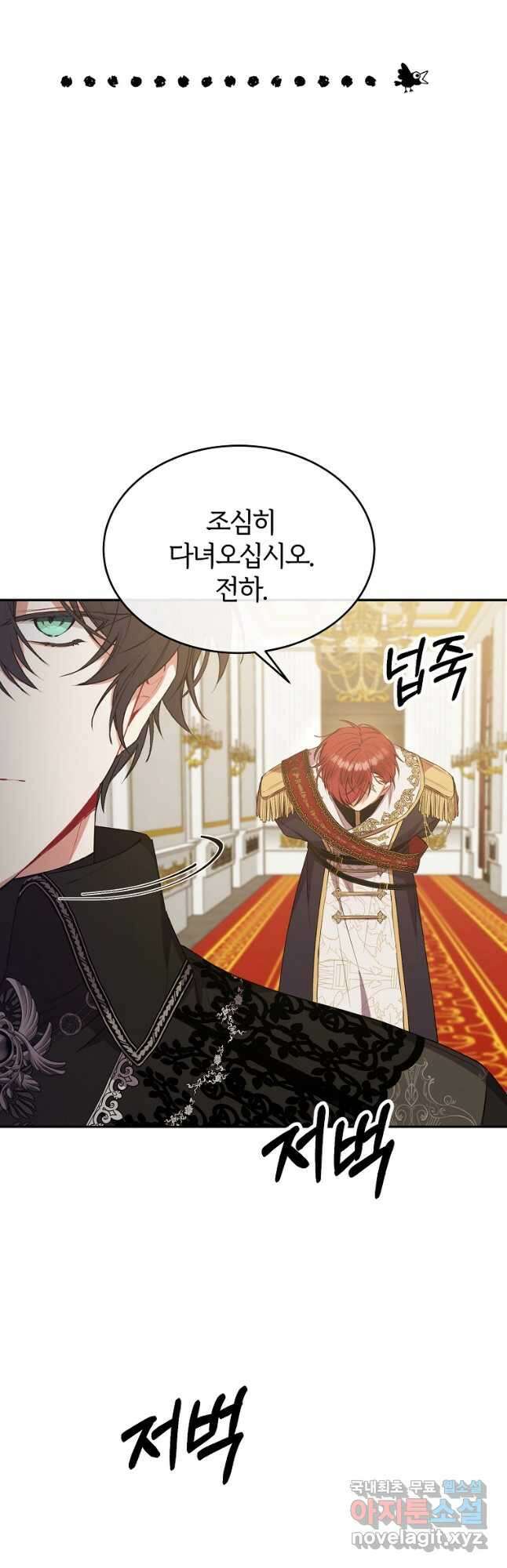 진짜 딸이 돌아왔다 45화 5