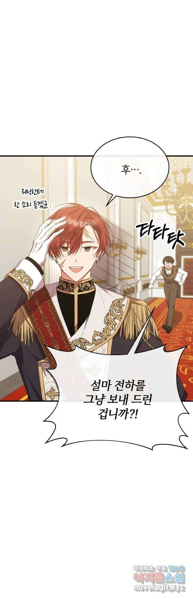 진짜 딸이 돌아왔다 45화 6