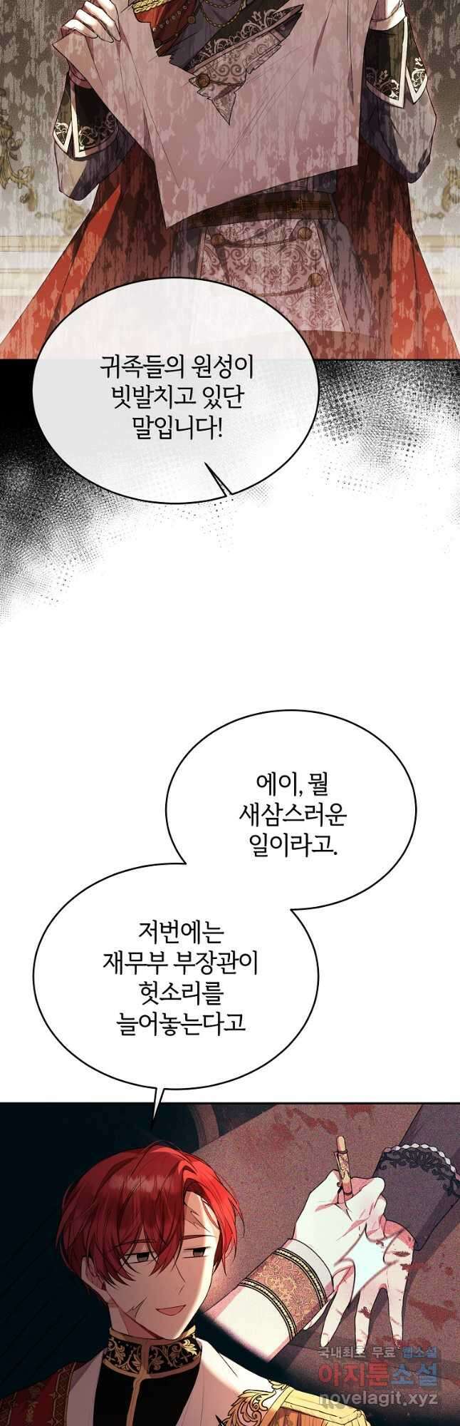 진짜 딸이 돌아왔다 45화 8