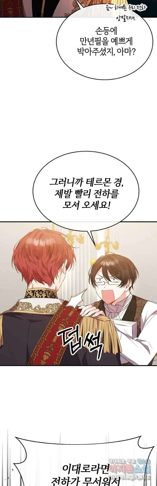 진짜 딸이 돌아왔다 45화 9
