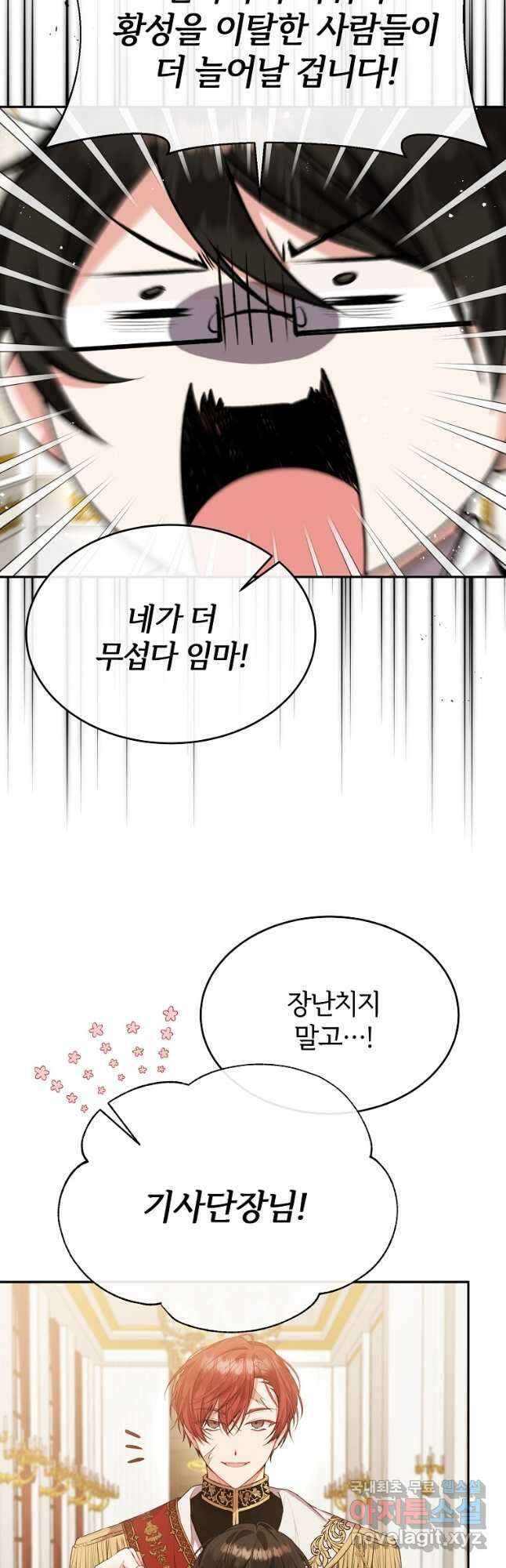 진짜 딸이 돌아왔다 45화 10
