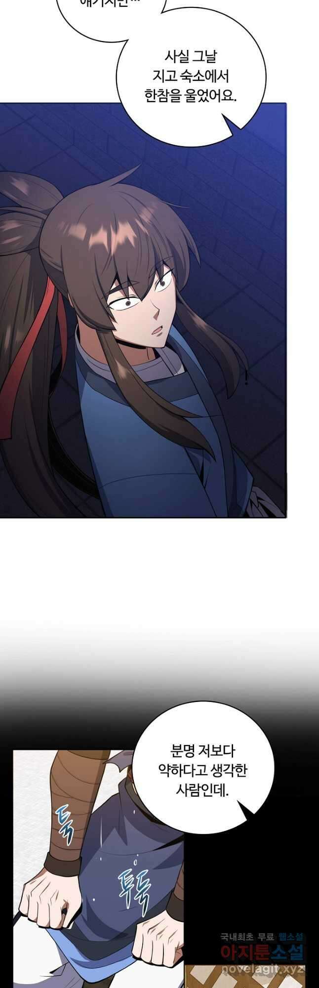 격투 챔피언, 무림에 가다 39화 8