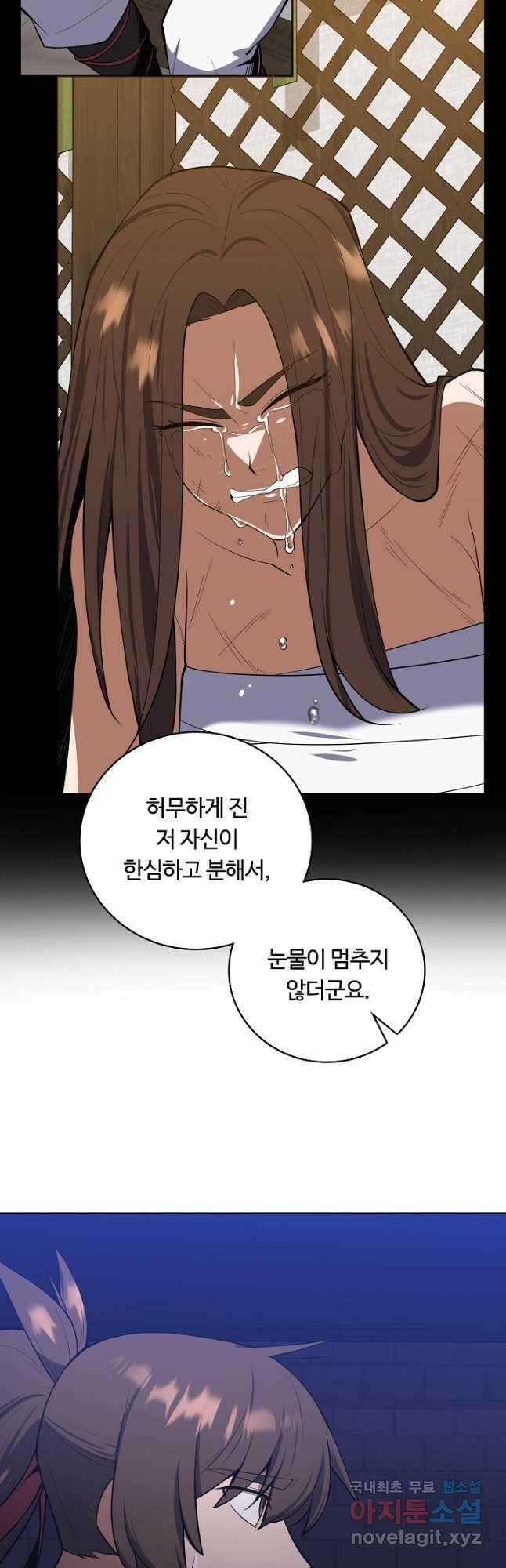 격투 챔피언, 무림에 가다 39화 9