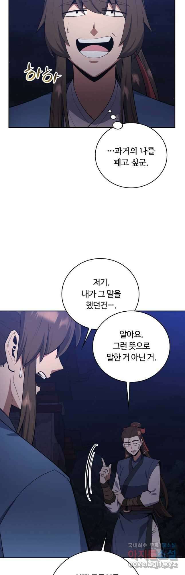 격투 챔피언, 무림에 가다 39화 11