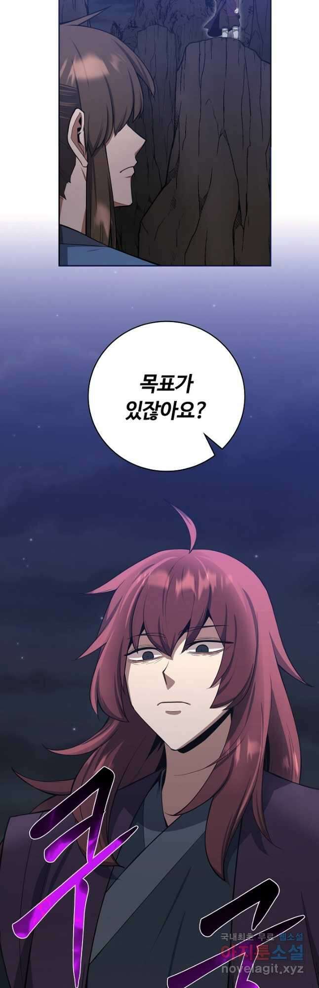 격투 챔피언, 무림에 가다 39화 19