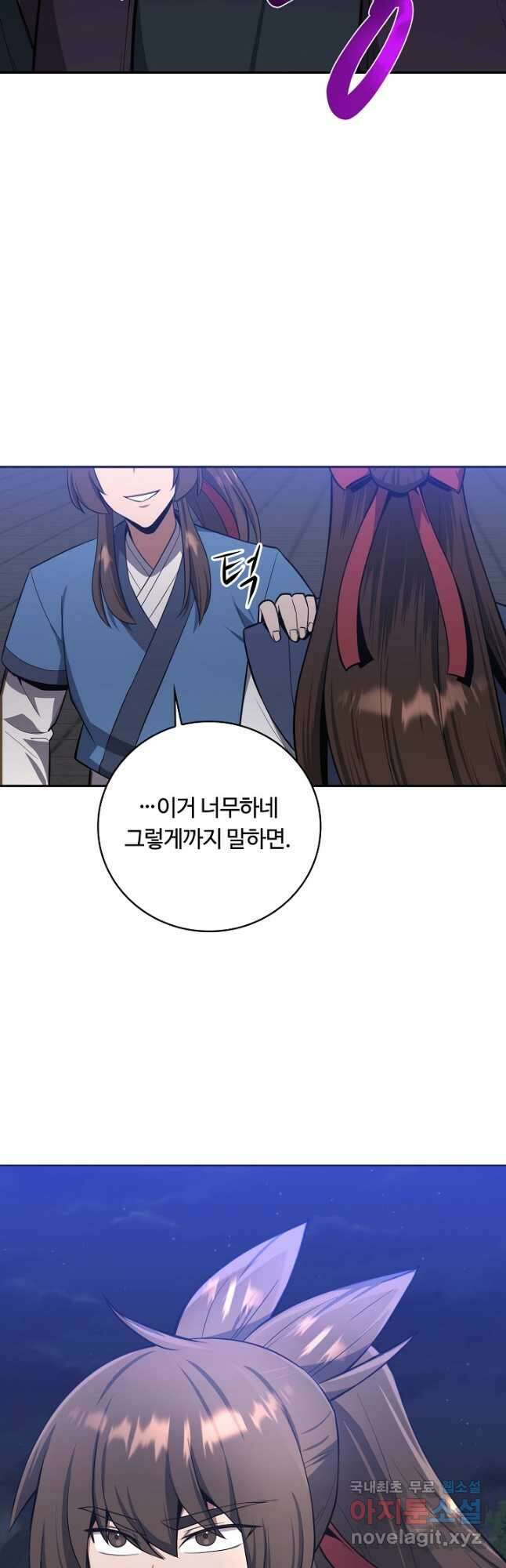 격투 챔피언, 무림에 가다 39화 20