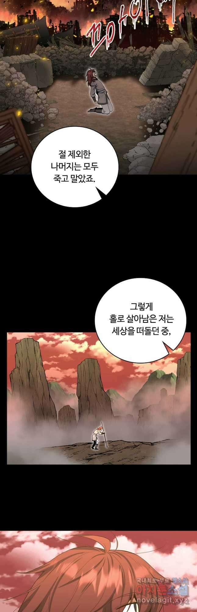 격투 챔피언, 무림에 가다 39화 27