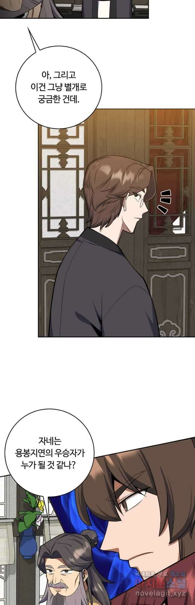 격투 챔피언, 무림에 가다 39화 35