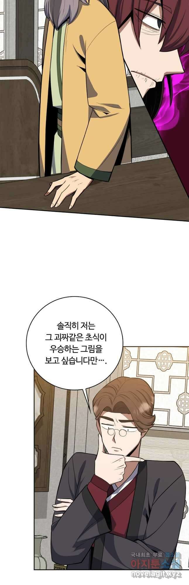 격투 챔피언, 무림에 가다 39화 36