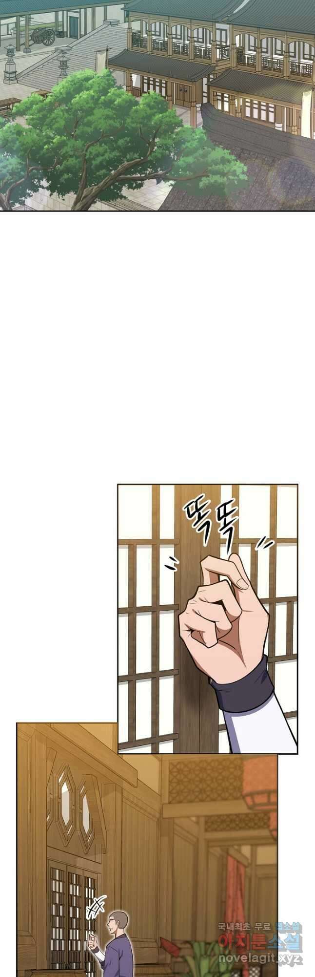 격투 챔피언, 무림에 가다 39화 41