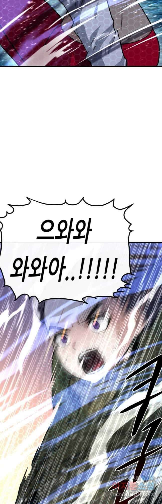 히든 플레이어 15화 2
