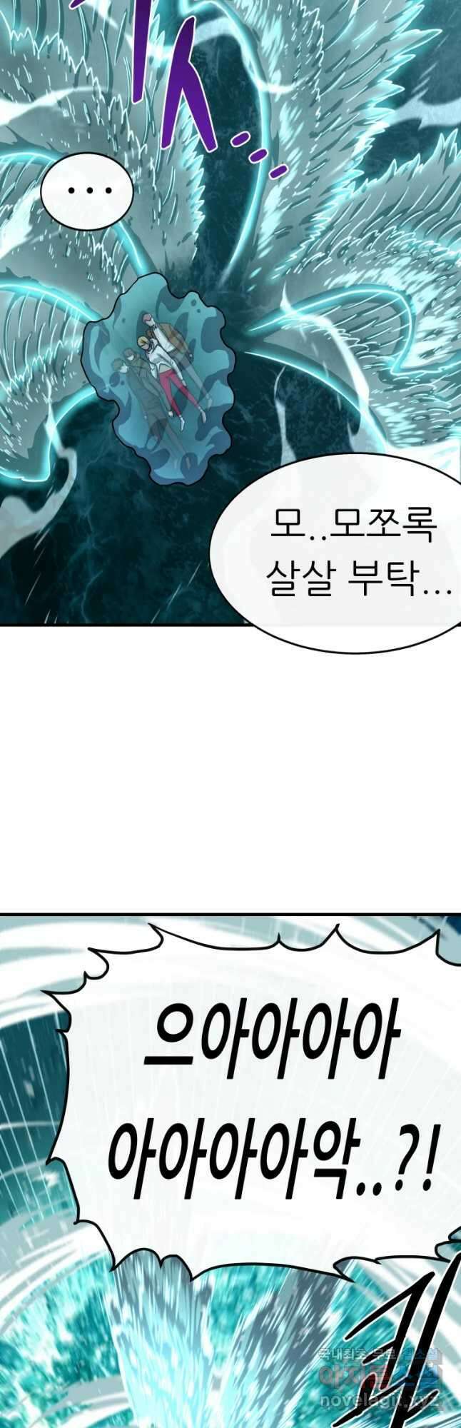 히든 플레이어 15화 7