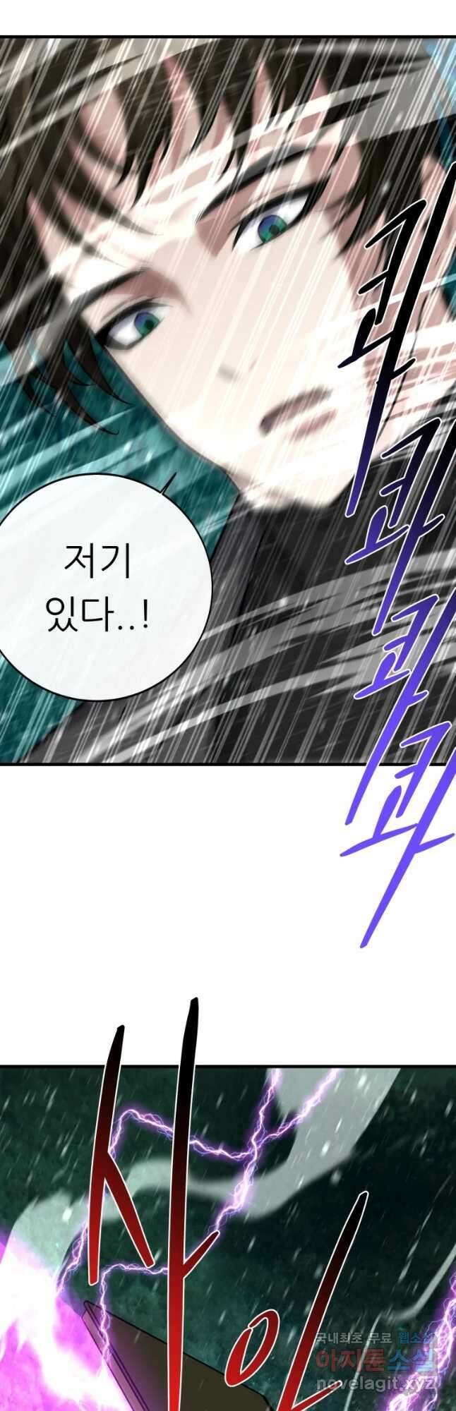 히든 플레이어 15화 11