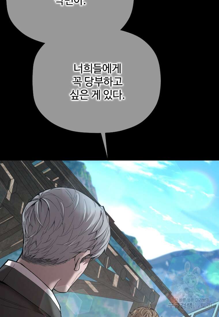 신비소설 무 19화 19