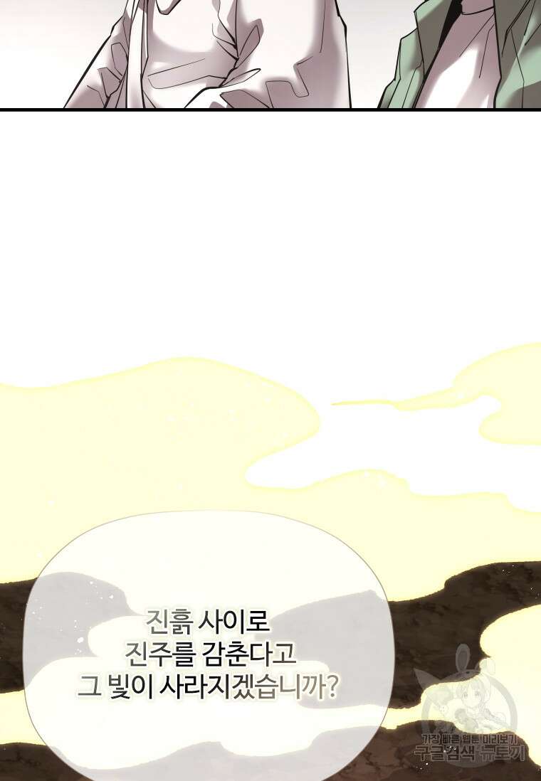 신비소설 무 19화 23