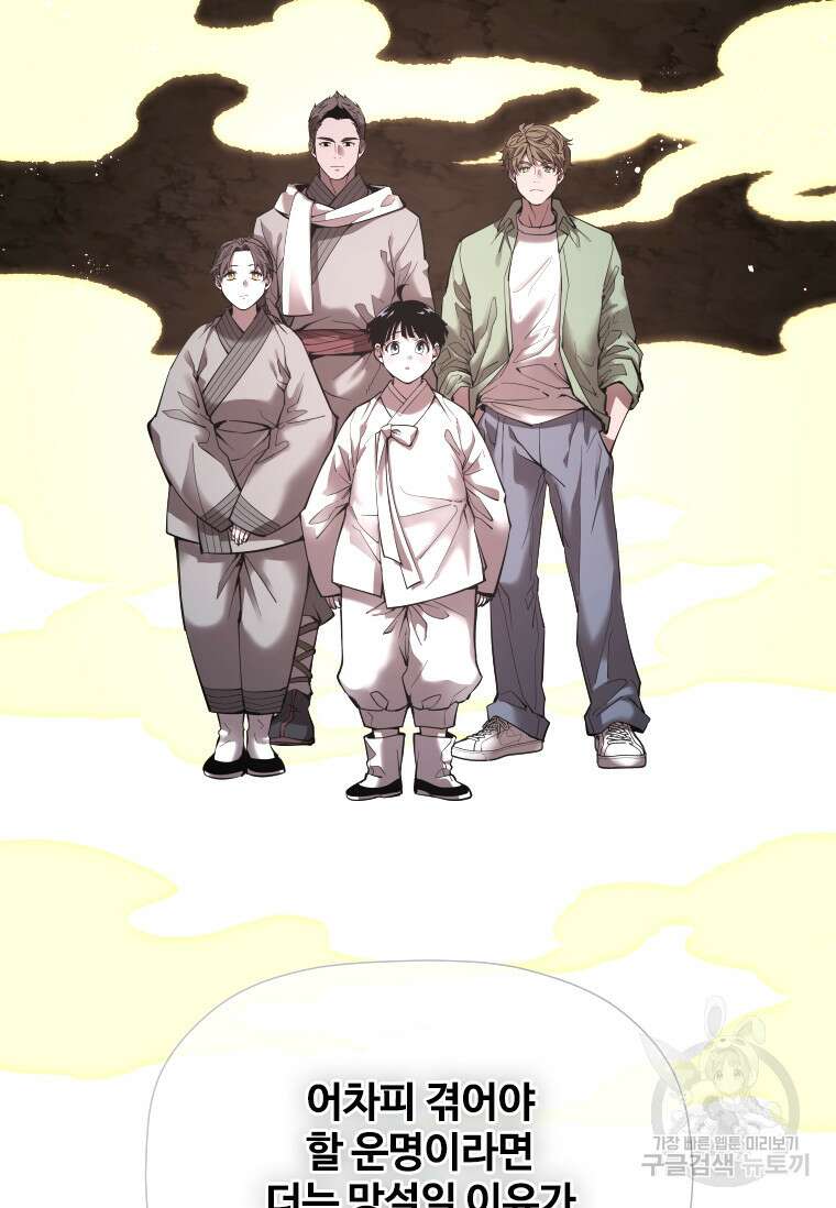 신비소설 무 19화 25
