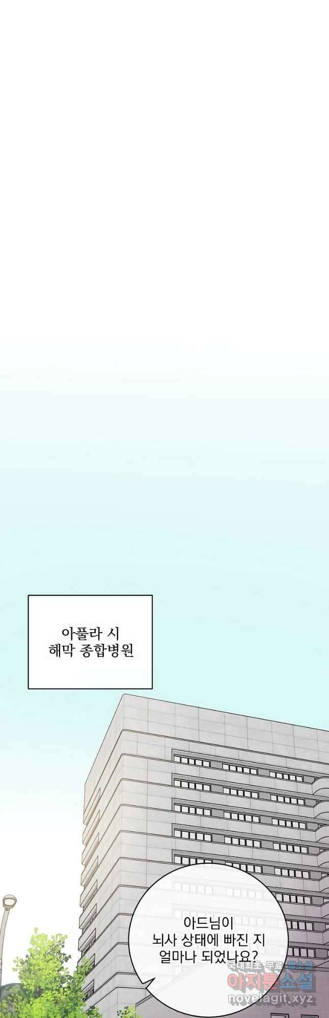 나 혼자 천재 DNA 103화 5
