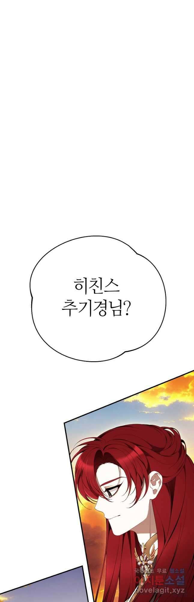아빠만 찾으려 했는데 67화 2