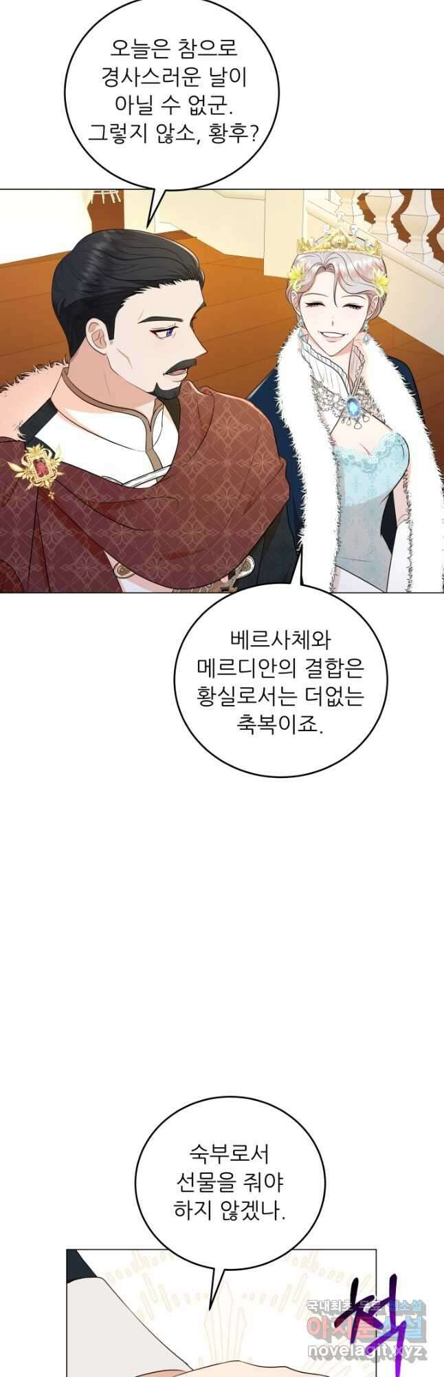 악역도 귀찮아서 62화 2