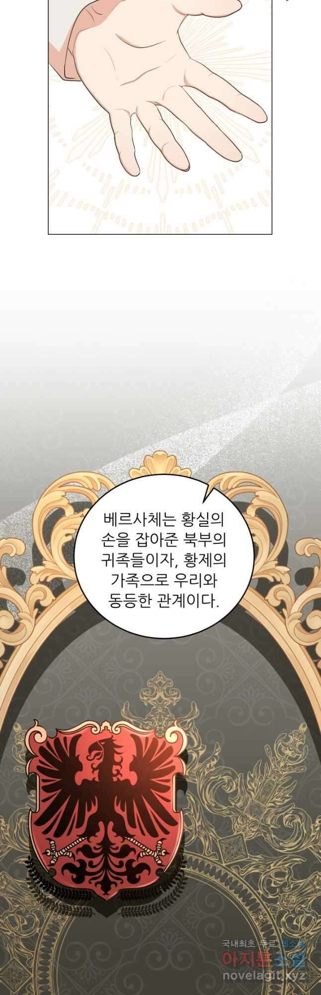 악역도 귀찮아서 62화 3
